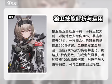 明日方舟终末地干员大曝光💥游戏党必看！截图4