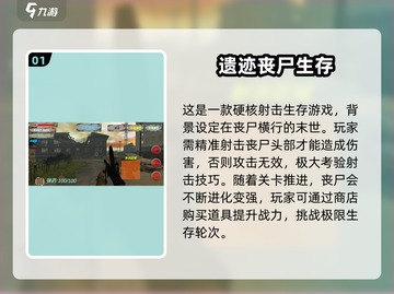 🔥2025高可玩性丧尸生存手游推荐！🎮截图2