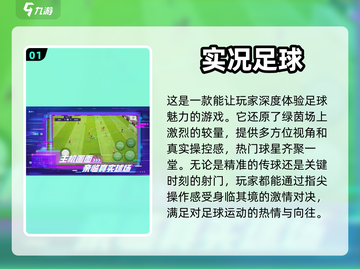 宅男必备！🔥超热门游戏推荐🎮截图2