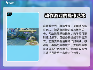 王者荣耀星之破晓🔥新手必看！极速上分秘籍💎截图2