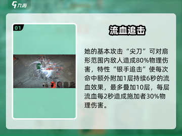 《银与绯琪安德》强度爆表？新人玩家必看！🔥截图2