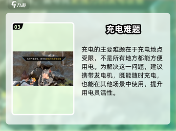 🎮《星球重启》机甲充电终极技巧！⚡截图4