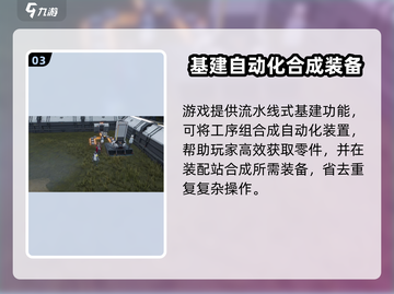 🔥明日方舟终末地装备爆肝攻略！🎮截图4