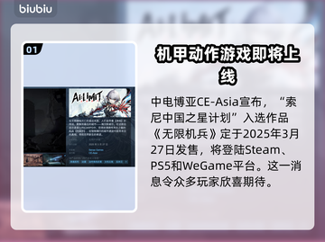 无限机兵🔥上线日期曝光！玩家沸腾了🎉截图2