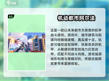 🔥2025必玩都市游戏大揭秘！💥你猜对了几款？截图6