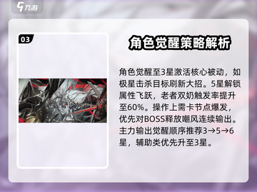 《晴空之下觉醒🔥全攻略来啦！✨》截图4