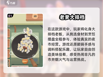 🔥2024必玩！超有趣炒菜游戏合集🎉截图2