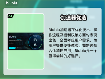 🎮GameLoop加速器大PK！谁才是游戏赢家？截图5
