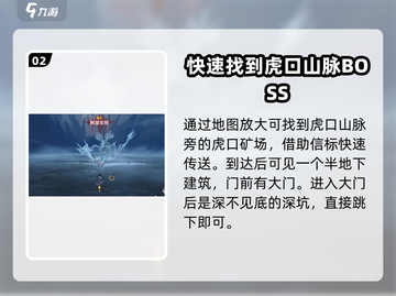 鸣潮🔥辉萤军势BOSS位置全揭秘！快来看👇截图3