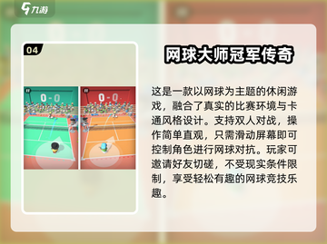 🔥2025必玩男生双人游戏推荐，超燃清单等你来战！🎮截图5