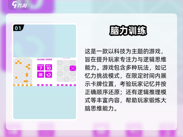 🧠🔥2025最烧脑手游排行，锻炼脑子就靠它们了！截图2