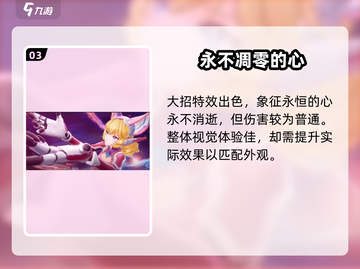 星之破晓妲己大招🔥超强技能一击致命！截图4