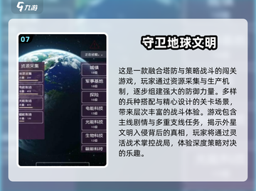 🌍2025必玩地球游戏TOP榜！耐玩到停不下来🔥截图8