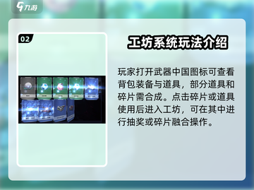 逆战玩家必看！未来工坊📍使用秘籍大公开🎉截图3
