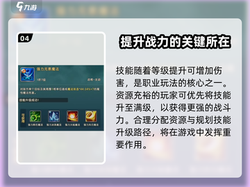 魔力宝贝复兴⚡攻击提升秘籍，战力飙升🔥截图5