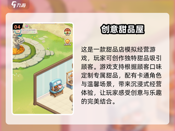 2025最受欢迎经营游戏🔥下载大全！🎮截图5