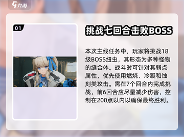 《少女前线2》2-10通关秘籍！💥截图2