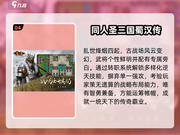 🔥战棋迷必玩！风色幻想类神作盘点🎮截图5