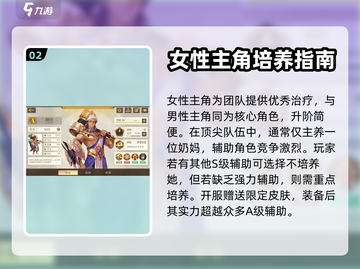 空之要塞启航🔥平民必选英雄角色推荐💥截图3