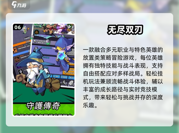 🔥2024最耐玩无尽游戏TOP榜💥截图7