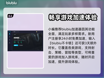 夜族崛起闪退？用这个加速器⚡秒解决！截图3