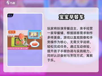🔥3岁宝宝必玩游戏TOP10💥超有趣早教合集！🎮截图3