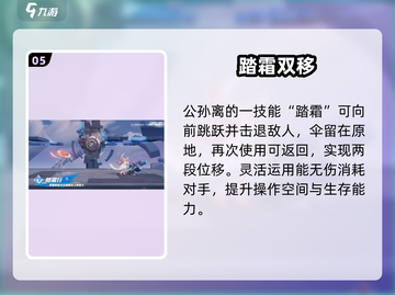 《星之破晓》公孙离太强了💥截图6