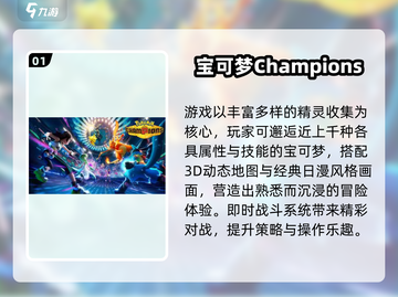🔥2025必玩宝可梦卡牌TOP榜！🎮✨截图2