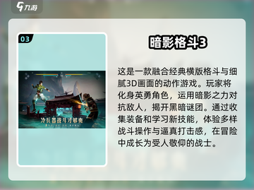 🔥2025必玩单机忍者手游大盘点！🎮截图4