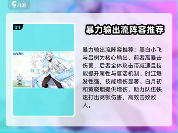 三千幻世🔥最强阵容搭配，助你称霸幻世✨截图2