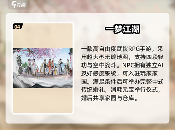 💍2025最火结婚手游TOP榜！截图5