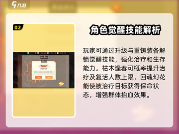梦想桃源🔥妙手改命？游戏体验超神💥截图3