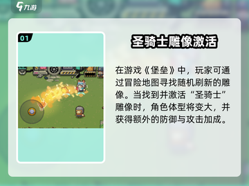 《元气骑士前传》堡垒角色秒变大法💥截图2