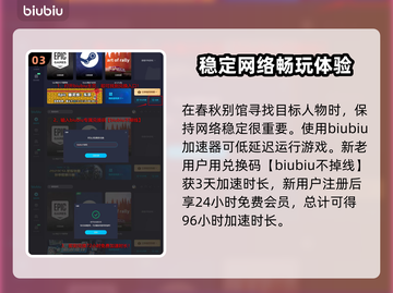 燕云十六声🔥小十七隐藏位置全揭秘！📌截图4