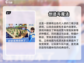 2025最受欢迎沙盒游戏合集💥下载推荐不容错过！截图2