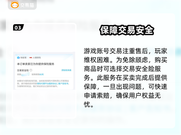 明日方舟账号交易🔥哪些平台靠谱？💎截图4