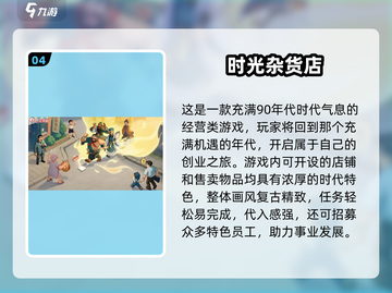 🔥2025三七互娱爆款手游大揭秘！🎮截图5