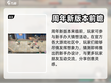 高能手办团🎉两周年庆活动攻略大揭秘！截图4