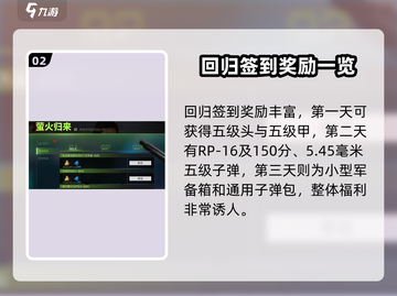 萤火突击回归福袋🔥超值福利等你来拿！🎮截图3