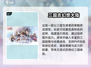 回合制网游推荐🔥2025超有趣游戏大全🎉截图2