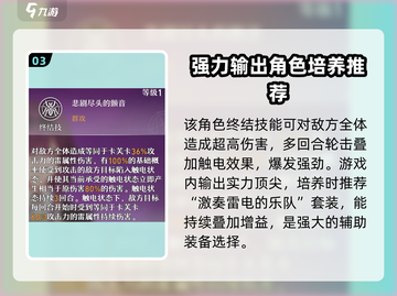 崩坏星穹铁道：卡芙卡技能实力大揭秘💥截图4