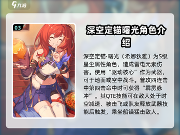 崩坏3第二部最强律者🔥角色排行快来pick你的本命！截图4