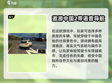 2024必玩🚗热门模拟驾驶手游大揭秘！🔥截图2