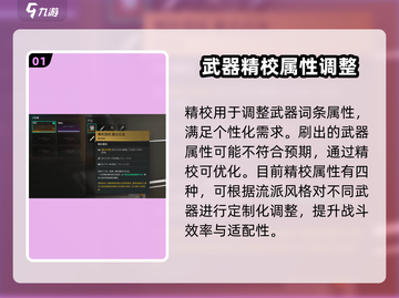 七日世界🔥精校图纸刷法技巧分享！💡截图2