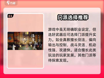 射雕手游🔥新手必看！玩转射雕超全攻略👇截图4