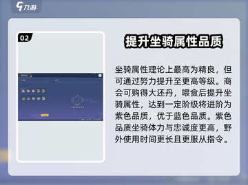 沙石镇时光💥坐骑属性大揭秘！🔥最强坐骑等你来骑截图3