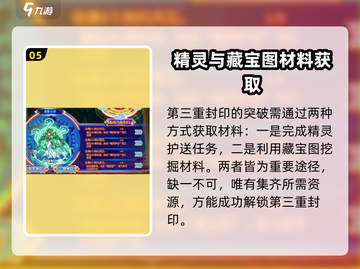 西普大陆🔥小带究极获得方式大揭秘！💎截图6