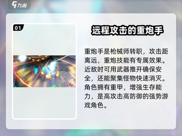 勇士与冒险重炮手🔥技能加点推荐来啦！新手必看➡截图2