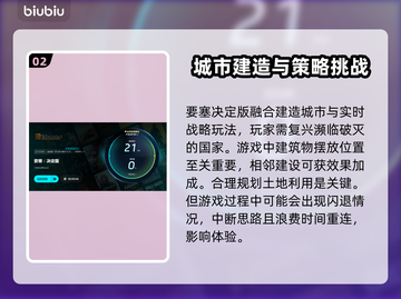 要塞决定版闪退🔥解决方法大公开！🎮截图3