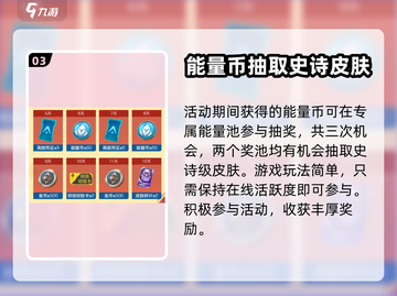 高能英雄💥元旦活动大揭秘🎉截图4